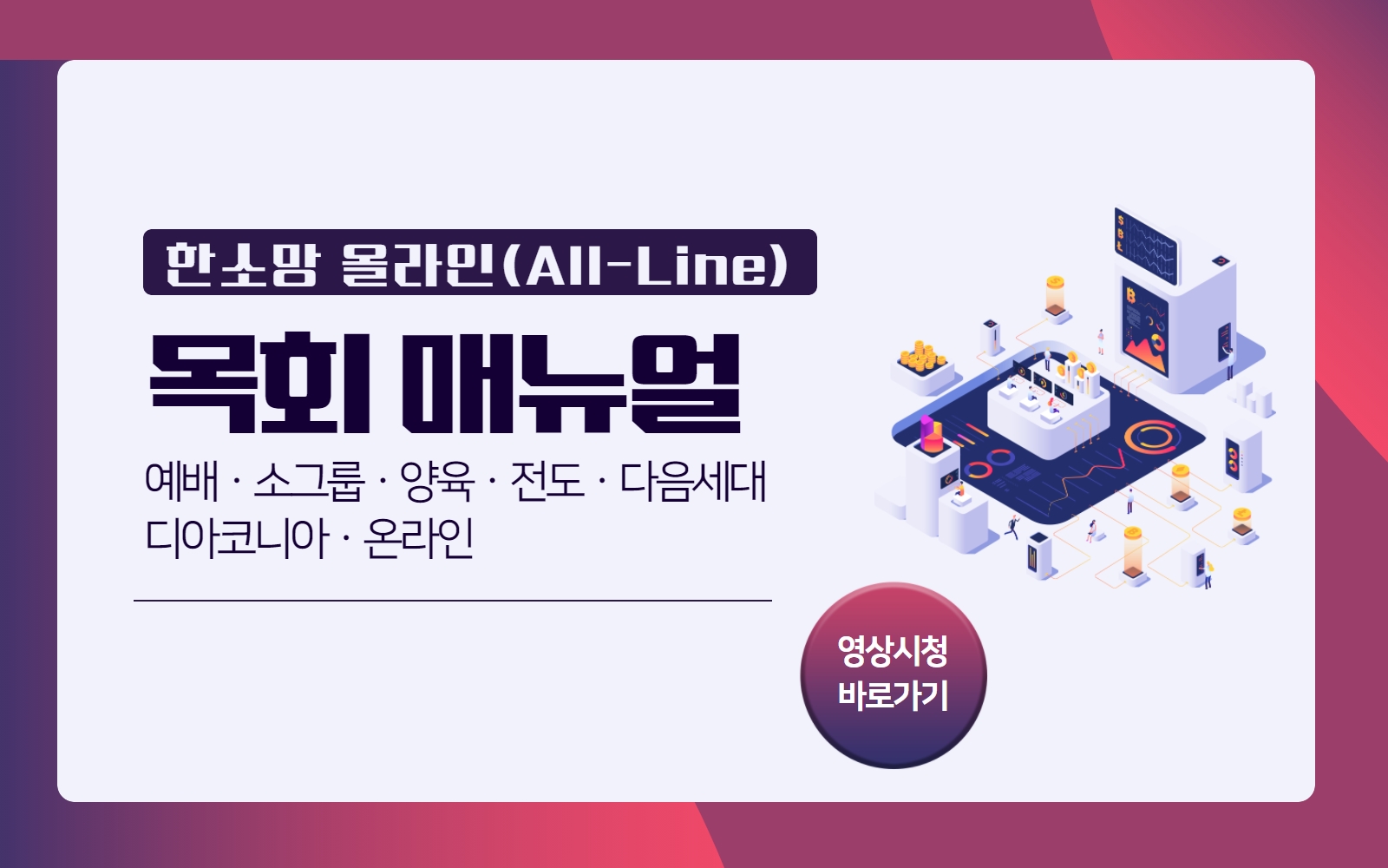 올라인매뉴얼_모바일.jpg